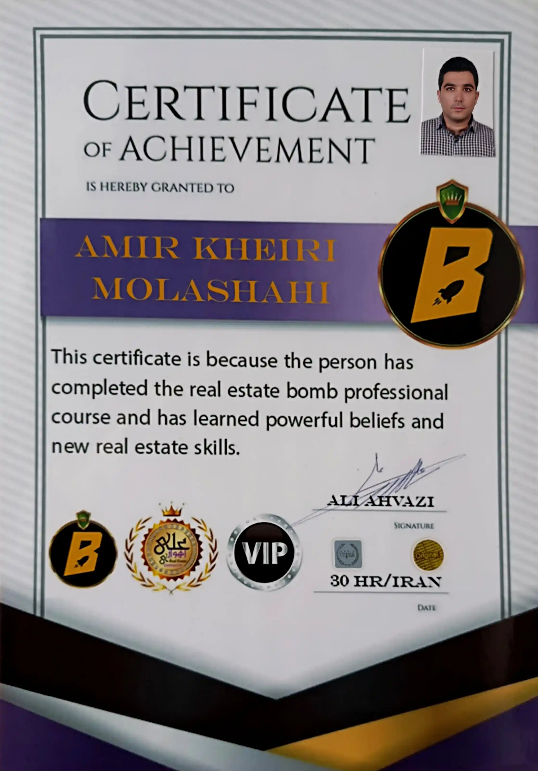 گواهینامه 1